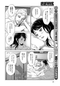 Page 38 of Renai LoveMax 2022-12