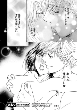Page 442 of Renai LoveMax 2022-12