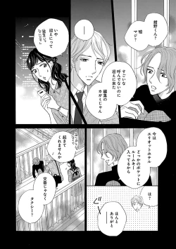 Page 454 of Renai LoveMax 2022-12