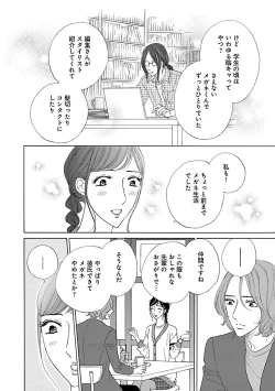 Page 472 of Renai LoveMax 2022-12