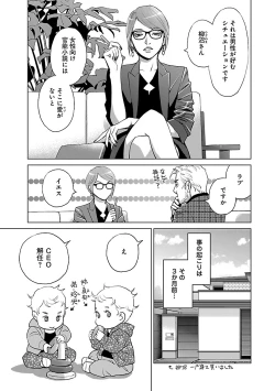 Page 7 of Renai LoveMax 2022-12