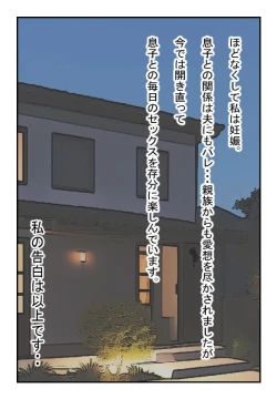 Page 19 of Kinshin Soukan Taikendan "Gomennasai... Anata" Hahaoya Shikkaku 39-sai Nahoko