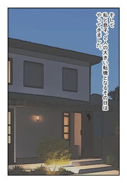 Page 3 of Kinshin Soukan Taikendan "Gomennasai... Anata" Hahaoya Shikkaku 39-sai Nahoko