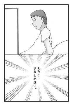 Page 7 of "Kinshin Soukan Taiken" Shujin no Suguushiro de Musuko ni Nakadashi Sareta Watashi wa Hahaoya Shikkaku desuka?