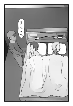 Page 9 of "Kinshin Soukan Taiken" Shujin no Suguushiro de Musuko ni Nakadashi Sareta Watashi wa Hahaoya Shikkaku desuka?