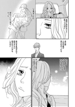 Page 21 of Renai LoveMax 2023-02