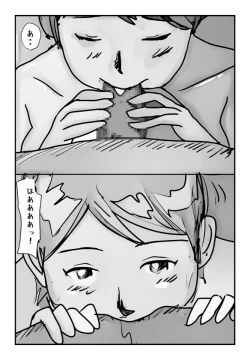 Page 14 of Kaa-san no Bonyuu ga Tomaranakunarimashite