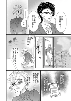 Page 106 of Renai LoveMax 2023-06