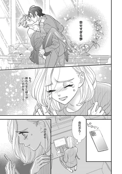 Page 109 of Renai LoveMax 2023-06