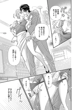 Page 125 of Renai LoveMax 2023-06