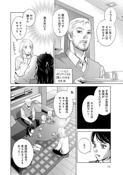 Page 12 of Renai LoveMax 2023-06