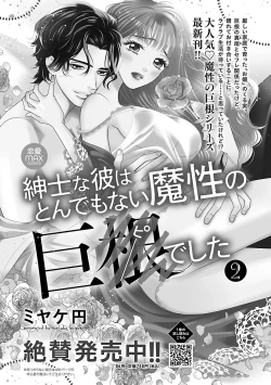 Page 131 of Renai LoveMax 2023-06