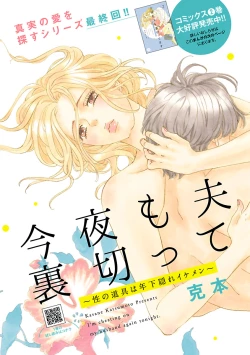 Page 137 of Renai LoveMax 2023-06