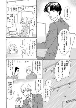 Page 146 of Renai LoveMax 2023-06