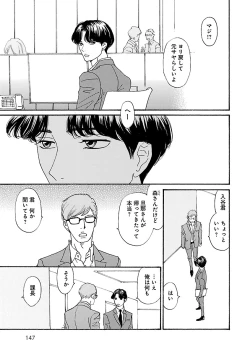 Page 147 of Renai LoveMax 2023-06