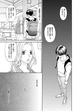 Page 159 of Renai LoveMax 2023-06