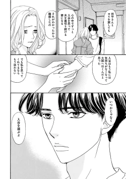 Page 168 of Renai LoveMax 2023-06