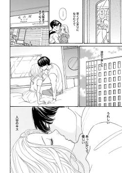 Page 172 of Renai LoveMax 2023-06