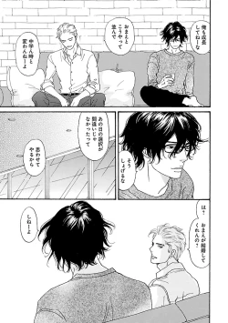 Page 179 of Renai LoveMax 2023-06