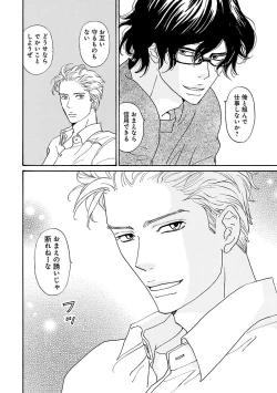 Page 180 of Renai LoveMax 2023-06