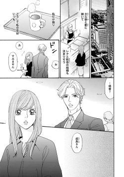 Page 181 of Renai LoveMax 2023-06