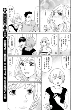 Page 189 of Renai LoveMax 2023-06