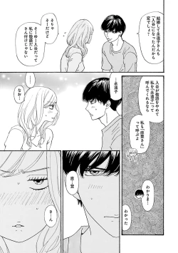 Page 193 of Renai LoveMax 2023-06