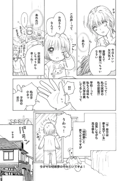 Page 207 of Renai LoveMax 2023-06