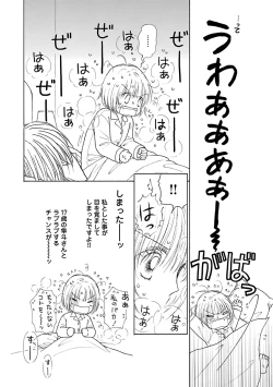 Page 218 of Renai LoveMax 2023-06