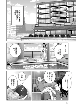 Page 22 of Renai LoveMax 2023-06