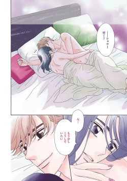 Page 232 of Renai LoveMax 2023-06