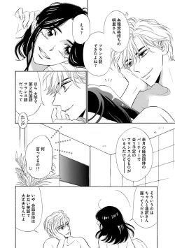 Page 234 of Renai LoveMax 2023-06
