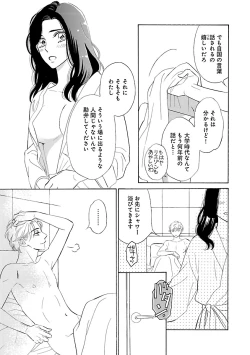 Page 235 of Renai LoveMax 2023-06