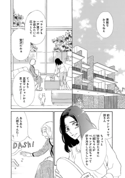 Page 236 of Renai LoveMax 2023-06