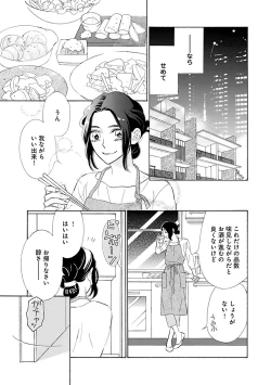 Page 245 of Renai LoveMax 2023-06