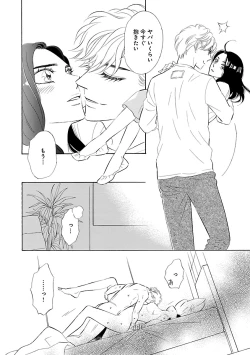 Page 254 of Renai LoveMax 2023-06