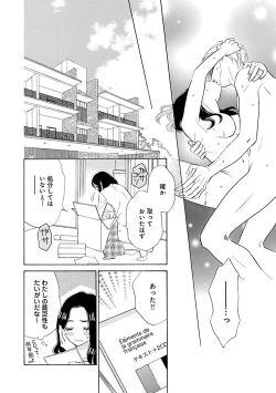 Page 256 of Renai LoveMax 2023-06