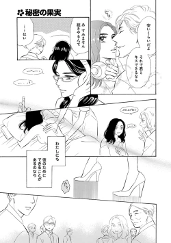 Page 259 of Renai LoveMax 2023-06