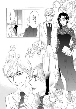 Page 260 of Renai LoveMax 2023-06