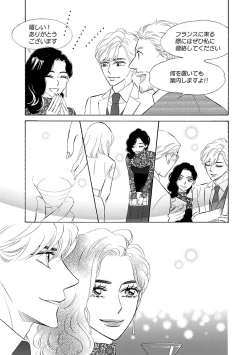 Page 263 of Renai LoveMax 2023-06