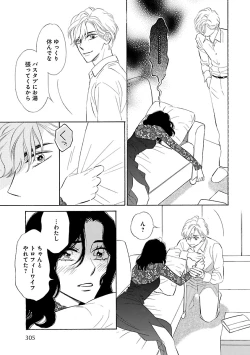 Page 265 of Renai LoveMax 2023-06