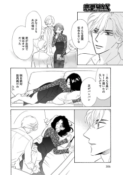 Page 266 of Renai LoveMax 2023-06