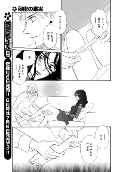 Page 267 of Renai LoveMax 2023-06