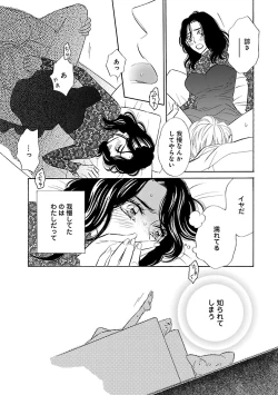 Page 269 of Renai LoveMax 2023-06