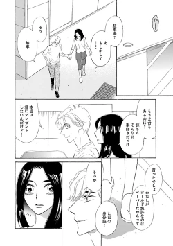 Page 272 of Renai LoveMax 2023-06