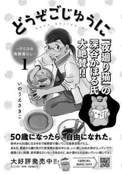 Page 281 of Renai LoveMax 2023-06