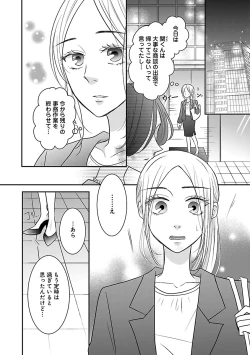 Page 284 of Renai LoveMax 2023-06