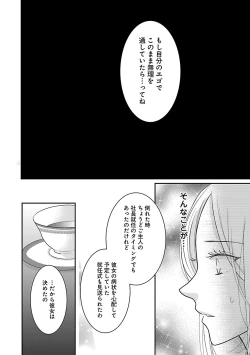 Page 290 of Renai LoveMax 2023-06