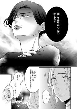 Page 293 of Renai LoveMax 2023-06