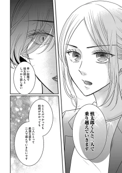 Page 294 of Renai LoveMax 2023-06